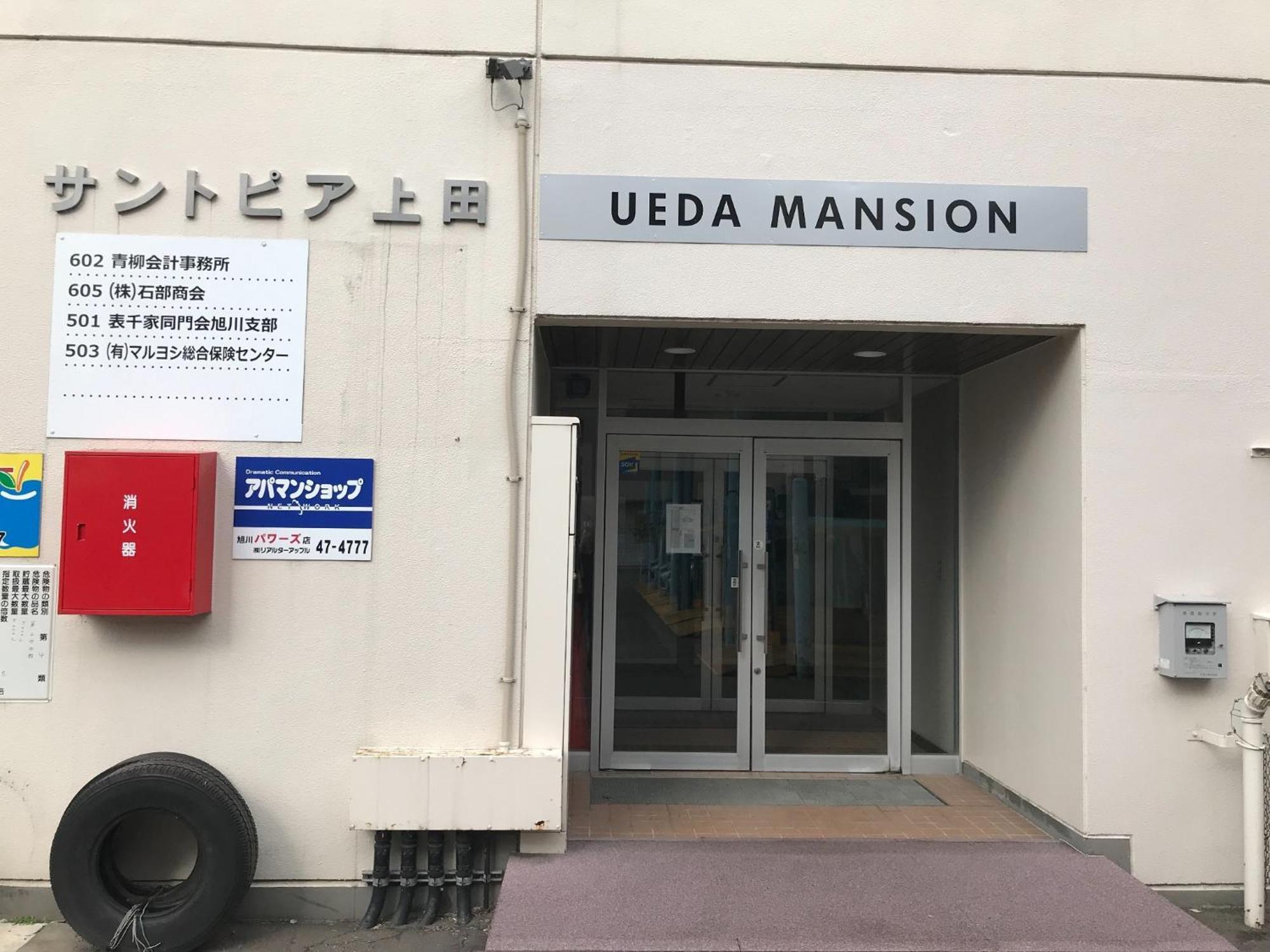 Ueda Building - Vacation Stay 8553 旭川市 エクステリア 写真